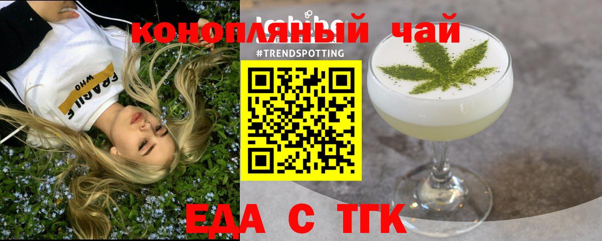 Печенье с ТГК марихуана  Вход с VPN  Ипатово 