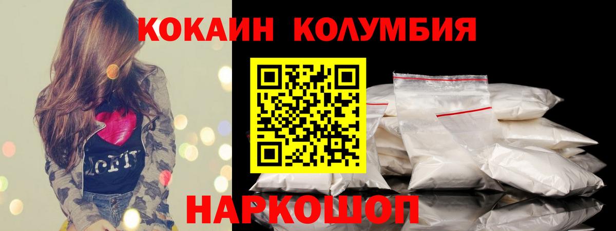 Ипатово  КОКАИН Эквадор  Кокаин  Вход с VPN 