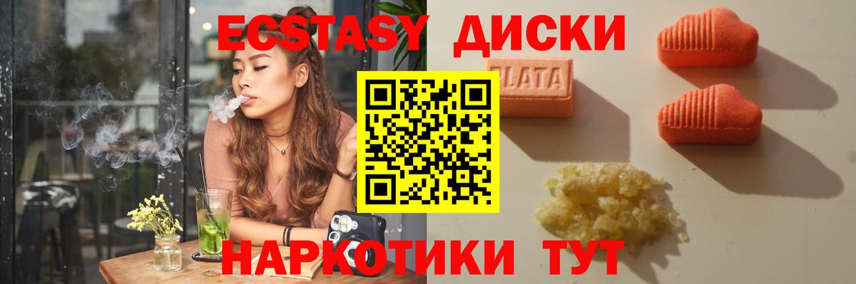 Ипатово  Ecstasy круглые  Ecstasy  Вход с VPN 