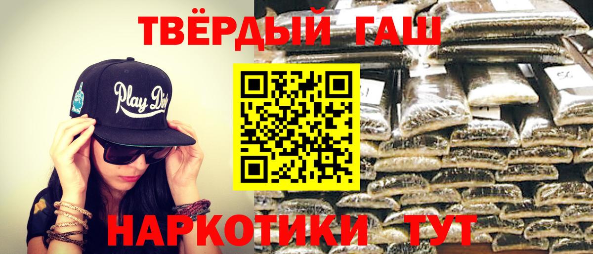 Гашиш  ГАШИШ Premium  Вход с VPN  Ипатово 