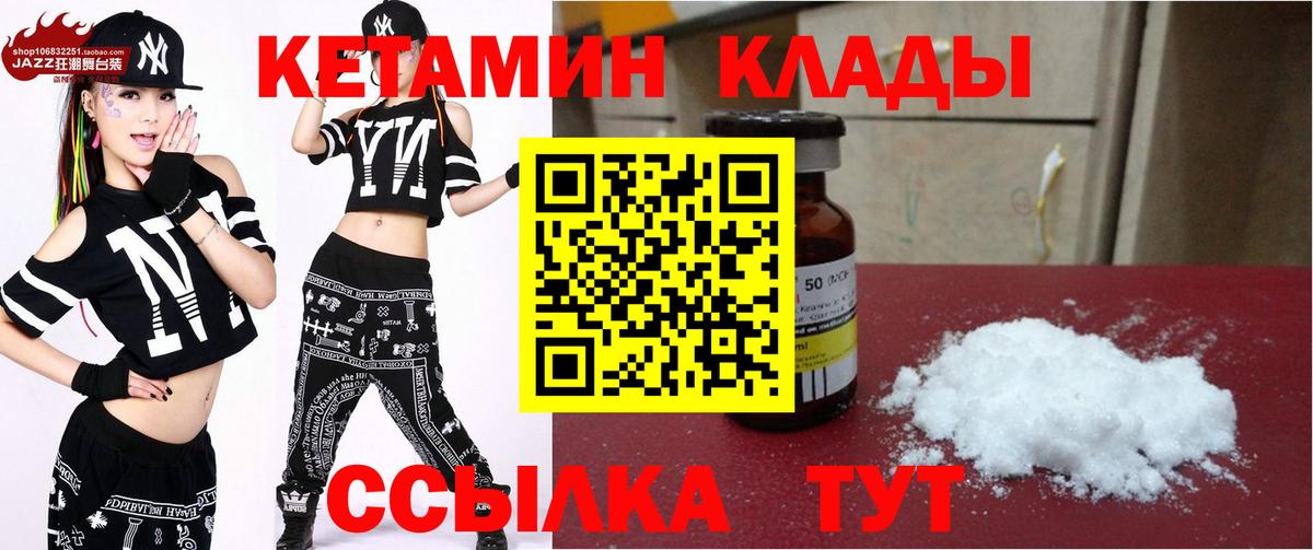 КЕТАМИН ketamine  Вход с VPN  Ипатово 