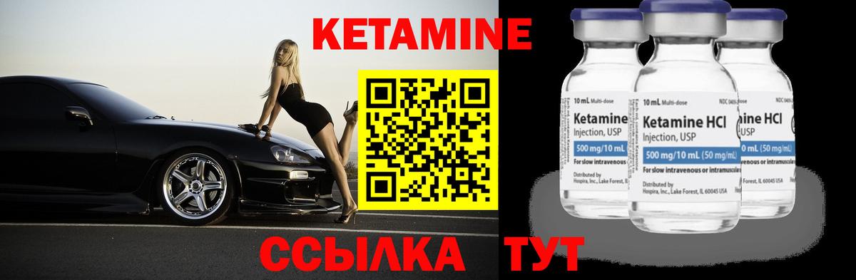 Кетамин VHQ Ипатово