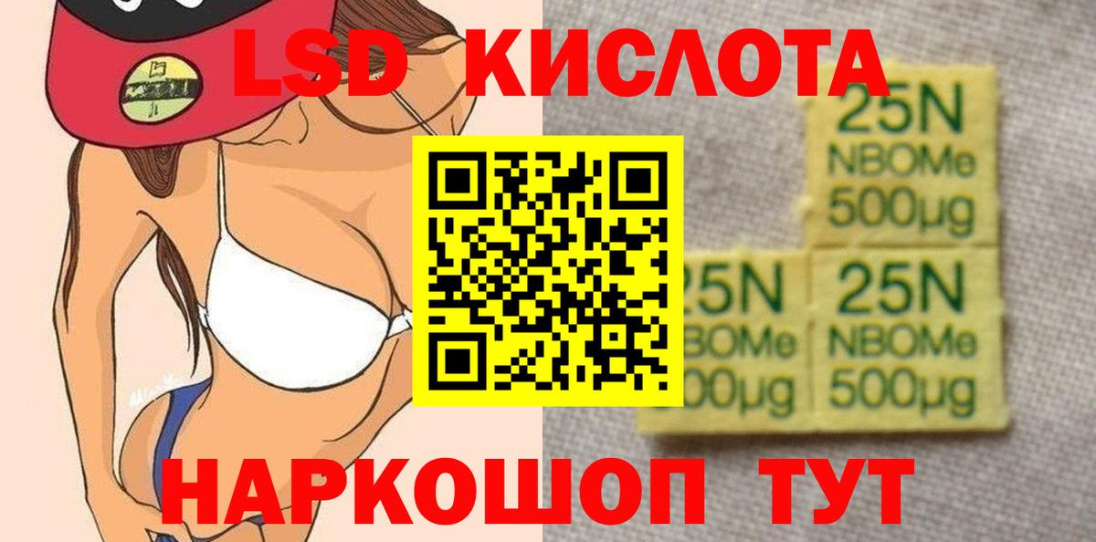 Лсд 25 экстази кислота Ипатово