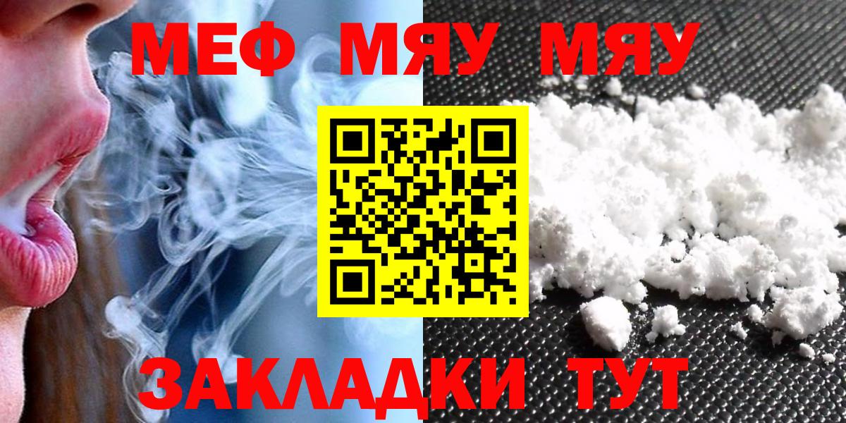 Ипатово  Мефедрон mephedrone  Меф  Вход с VPN  МЯУ-МЯУ мука  Мефедрон 