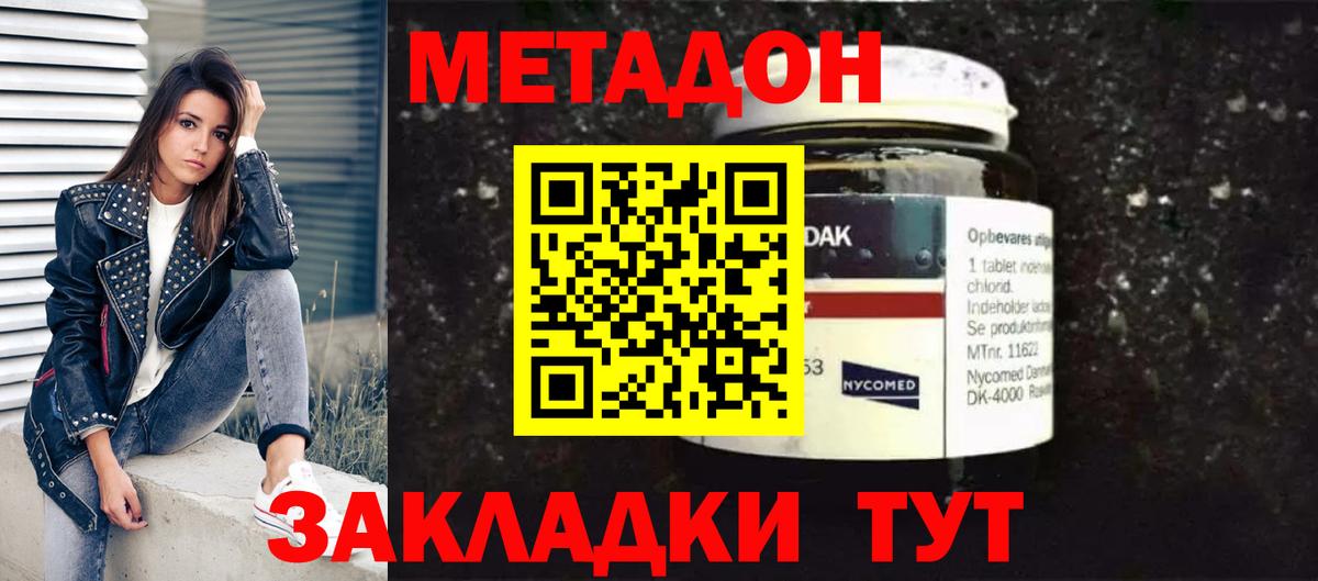 Ипатово  blacksprut зеркало  МЕТАДОН methadone  Вход с VPN  МЕТАДОН VHQ 