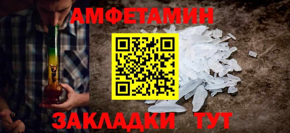 Первитин  Вход с VPN  Метамфетамин винт  Ипатово  Метамфетамин винт 