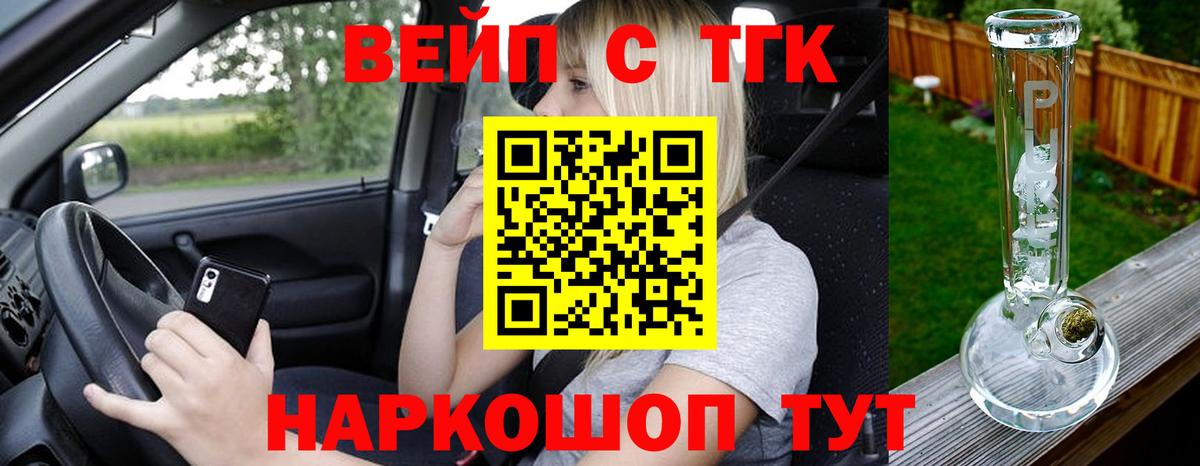Дистиллят ТГК Wax  Дистиллят ТГК гашишное масло  Вход с VPN  Ипатово 